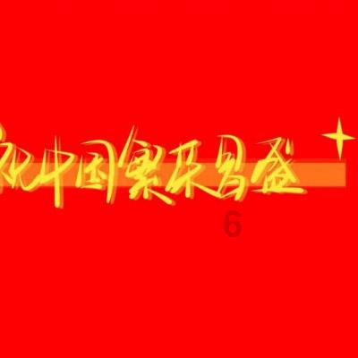 救援卑鄙者