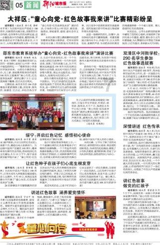 “第十届全国大众冰雪季”青岛站暨青岛市第五届冬季全民健身运动会雪上运动会举办